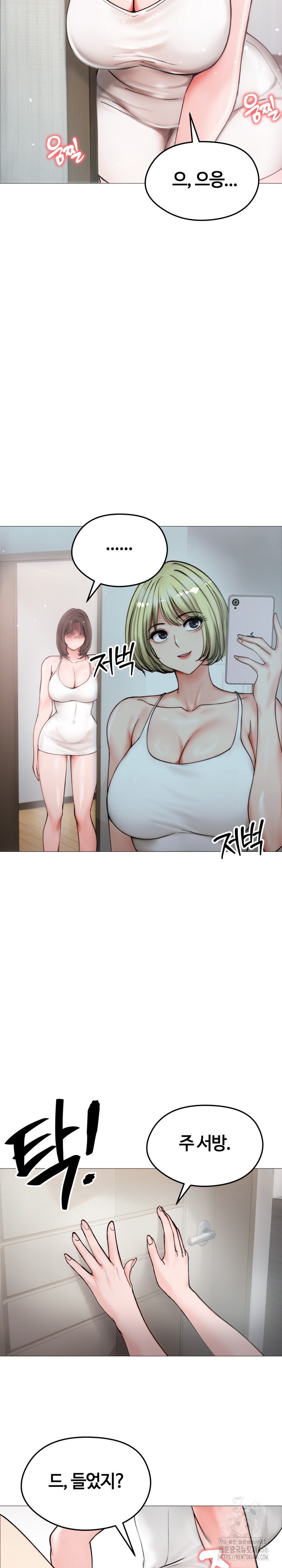 18+ Runaway Wife Raw Chapter 8 page 7