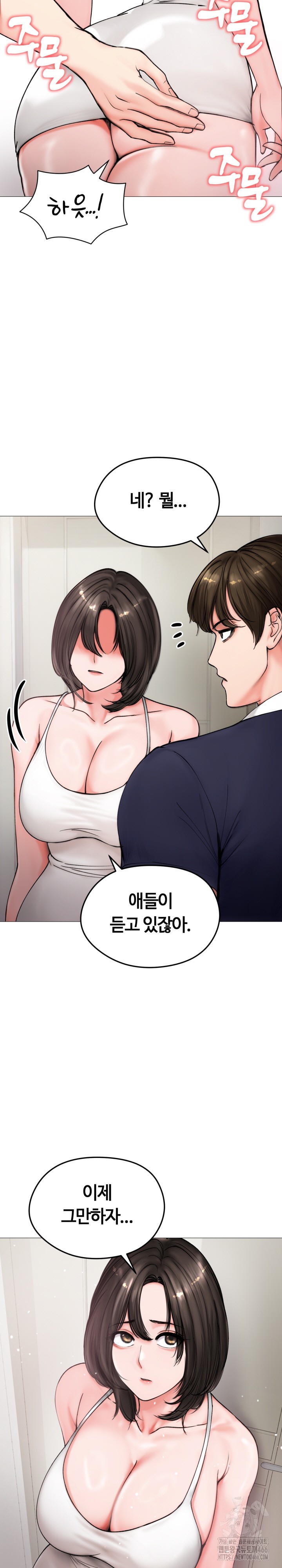 18+ Runaway Wife Raw Chapter 8 page 8