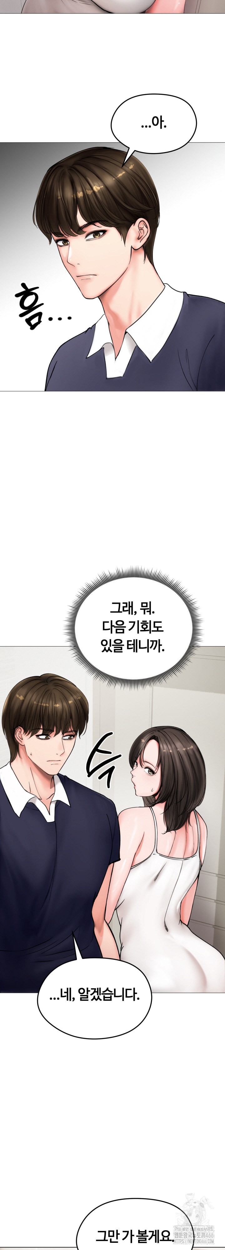 18+ Runaway Wife Raw Chapter 8 page 9