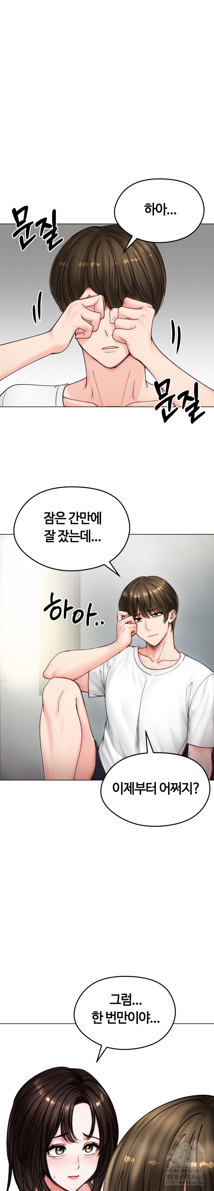 18+ Runaway Wife Raw Chapter 8 page 11