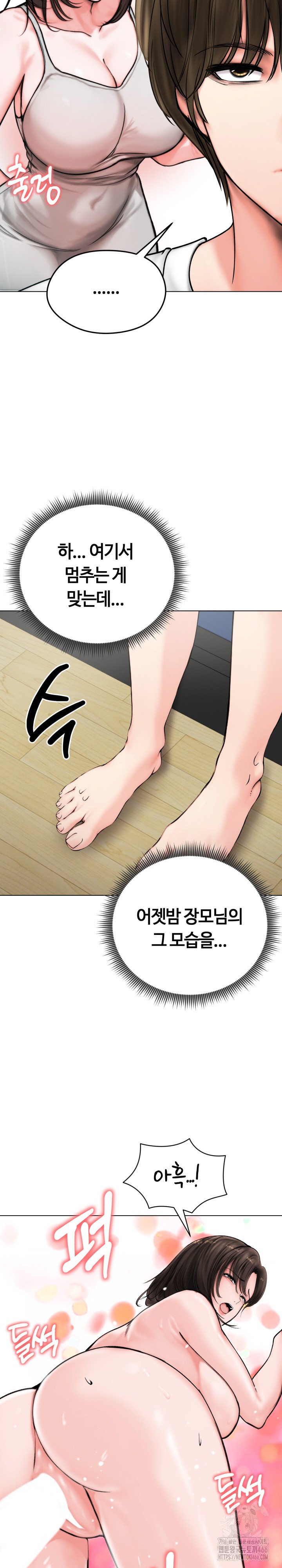 18+ Runaway Wife Raw Chapter 8 page 12