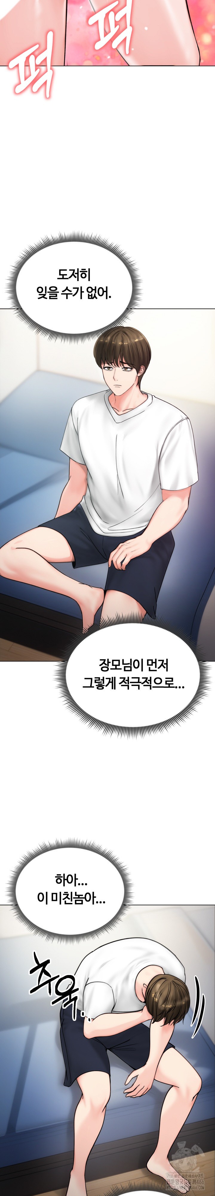 18+ Runaway Wife Raw Chapter 8 page 13