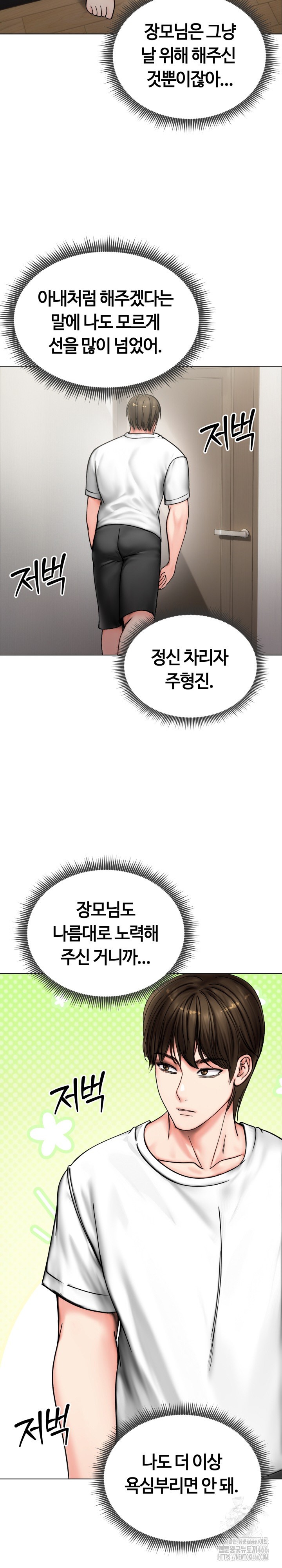 18+ Runaway Wife Raw Chapter 8 page 14