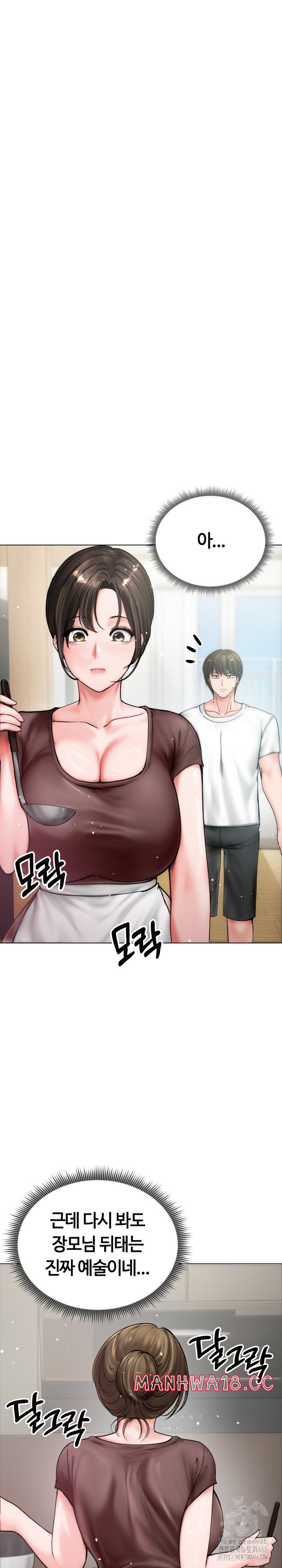 18+ Runaway Wife Raw Chapter 8 page 15