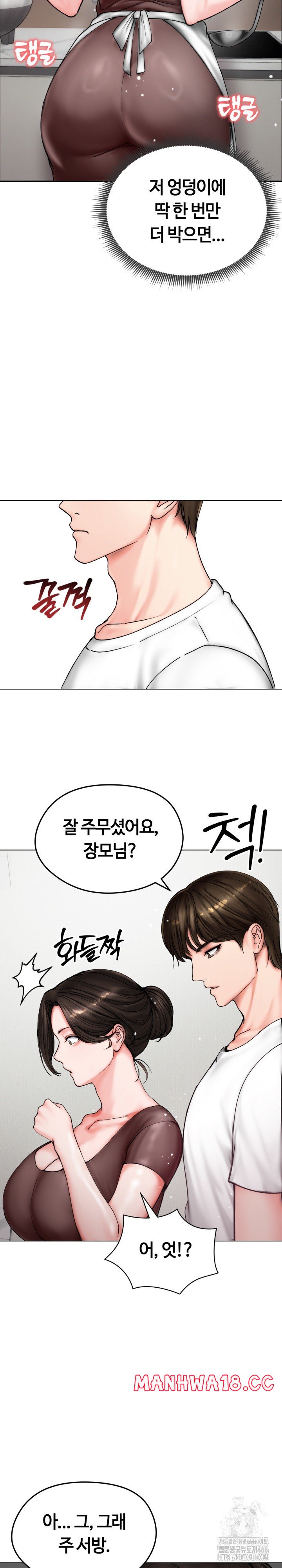 18+ Runaway Wife Raw Chapter 8 page 16