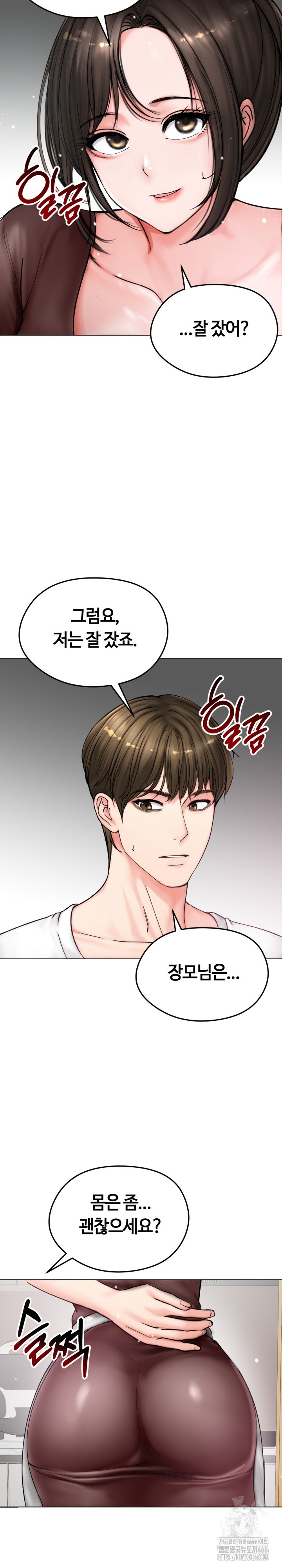 18+ Runaway Wife Raw Chapter 8 page 17
