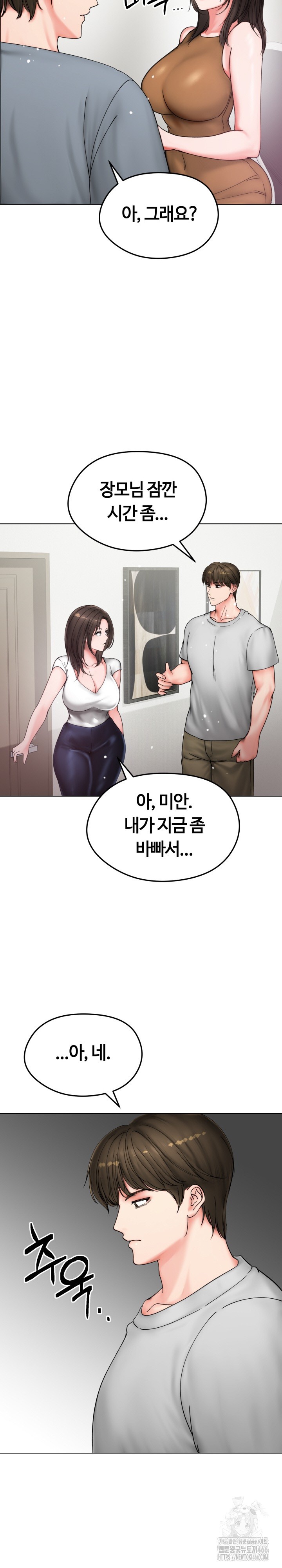 18+ Runaway Wife Raw Chapter 8 page 22