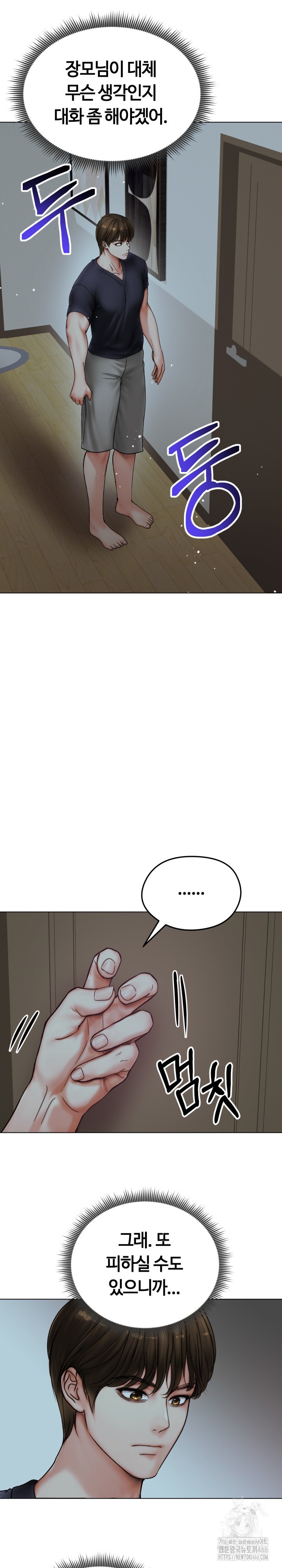 18+ Runaway Wife Raw Chapter 8 page 24