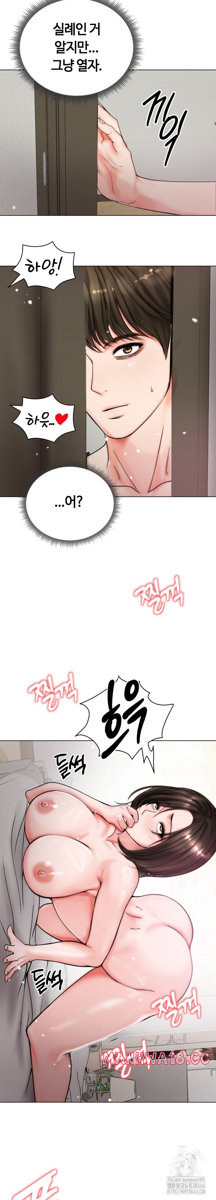 18+ Runaway Wife Raw Chapter 8 page 25