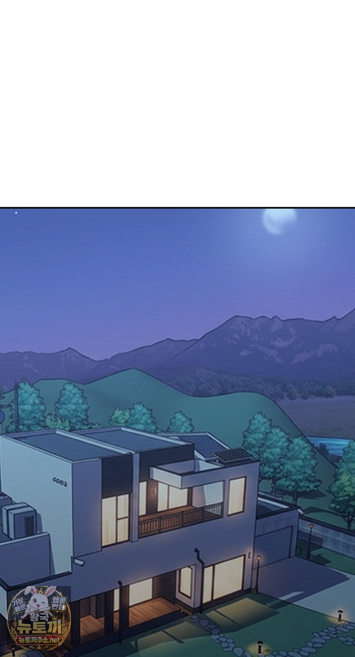 18+ Runaway Wife Raw Chapter 80 page 2