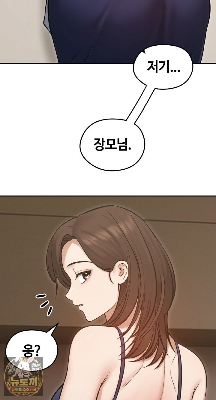 18+ Runaway Wife Raw Chapter 80 page 4