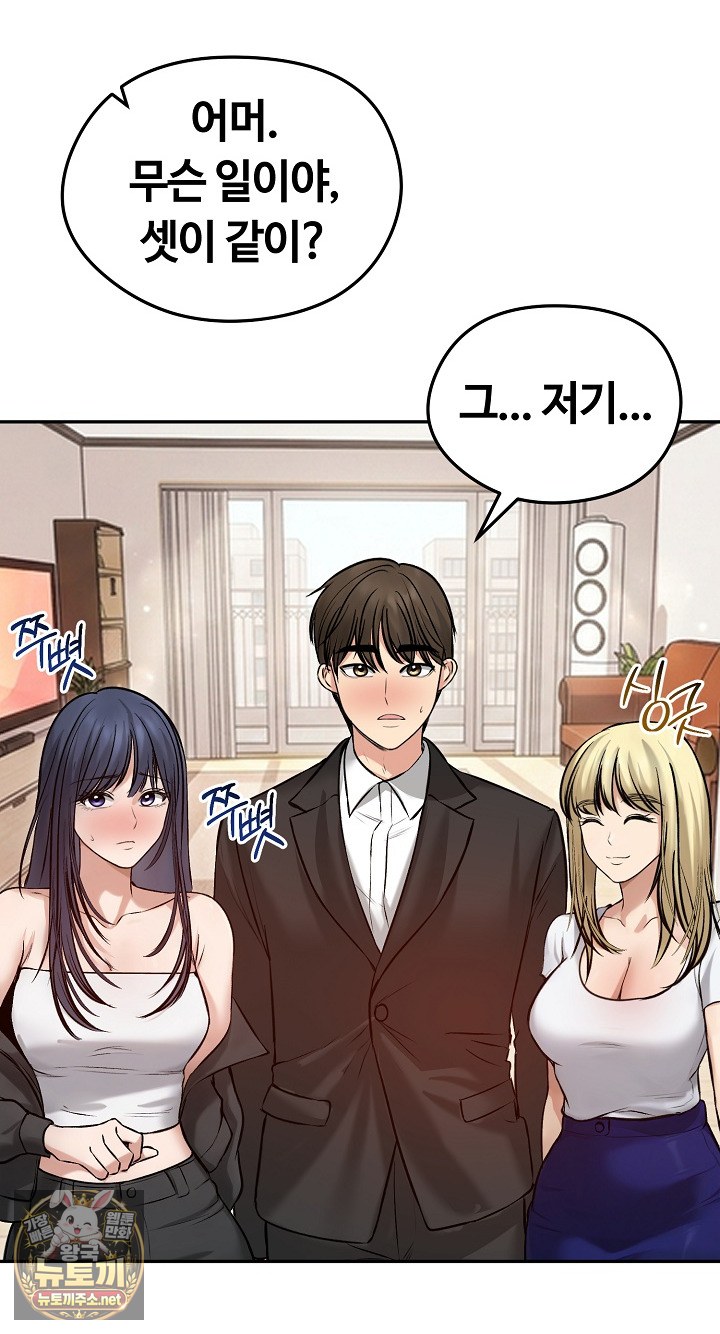 18+ Runaway Wife Raw Chapter 80 page 6