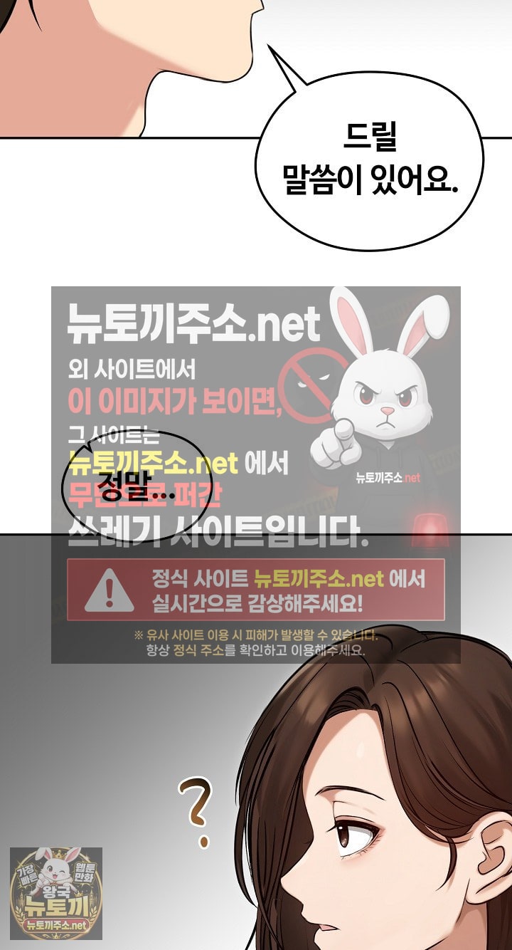 18+ Runaway Wife Raw Chapter 80 page 8