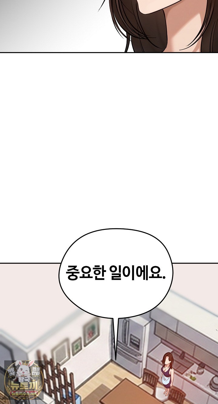 18+ Runaway Wife Raw Chapter 80 page 9