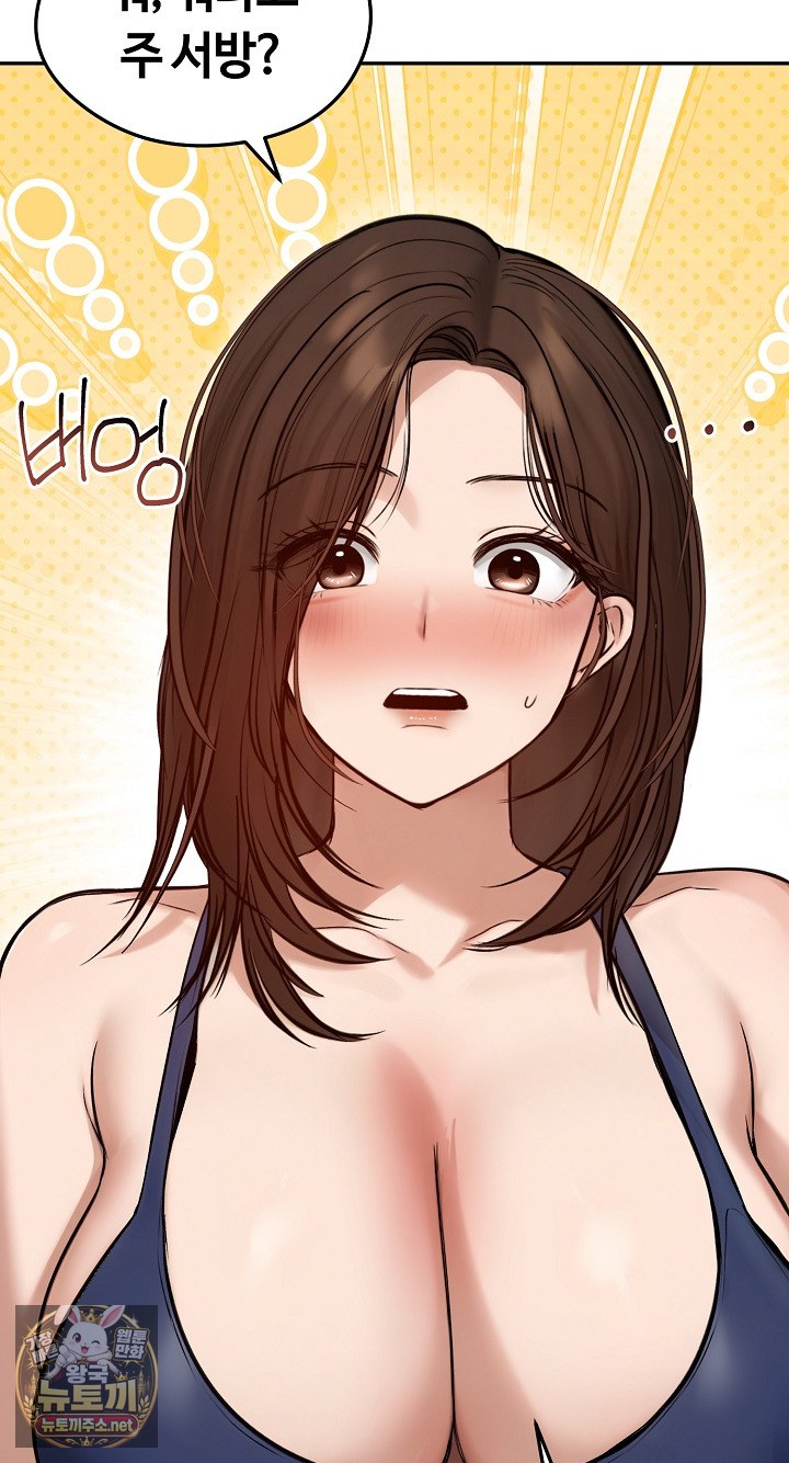 18+ Runaway Wife Raw Chapter 80 page 12