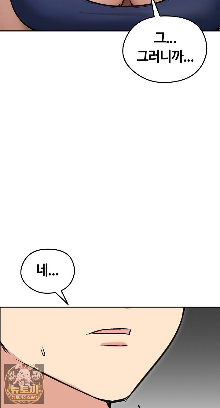 18+ Runaway Wife Raw Chapter 80 page 13