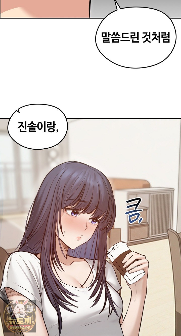 18+ Runaway Wife Raw Chapter 80 page 14