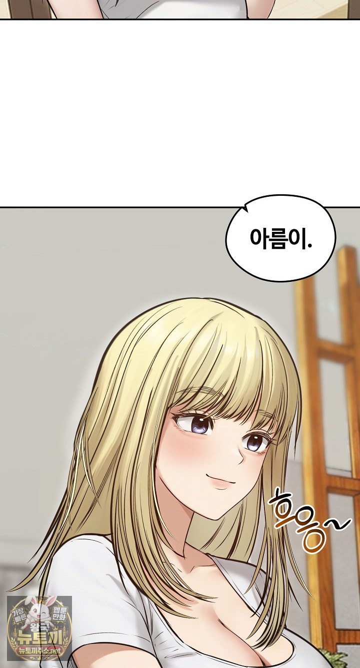 18+ Runaway Wife Raw Chapter 80 page 15