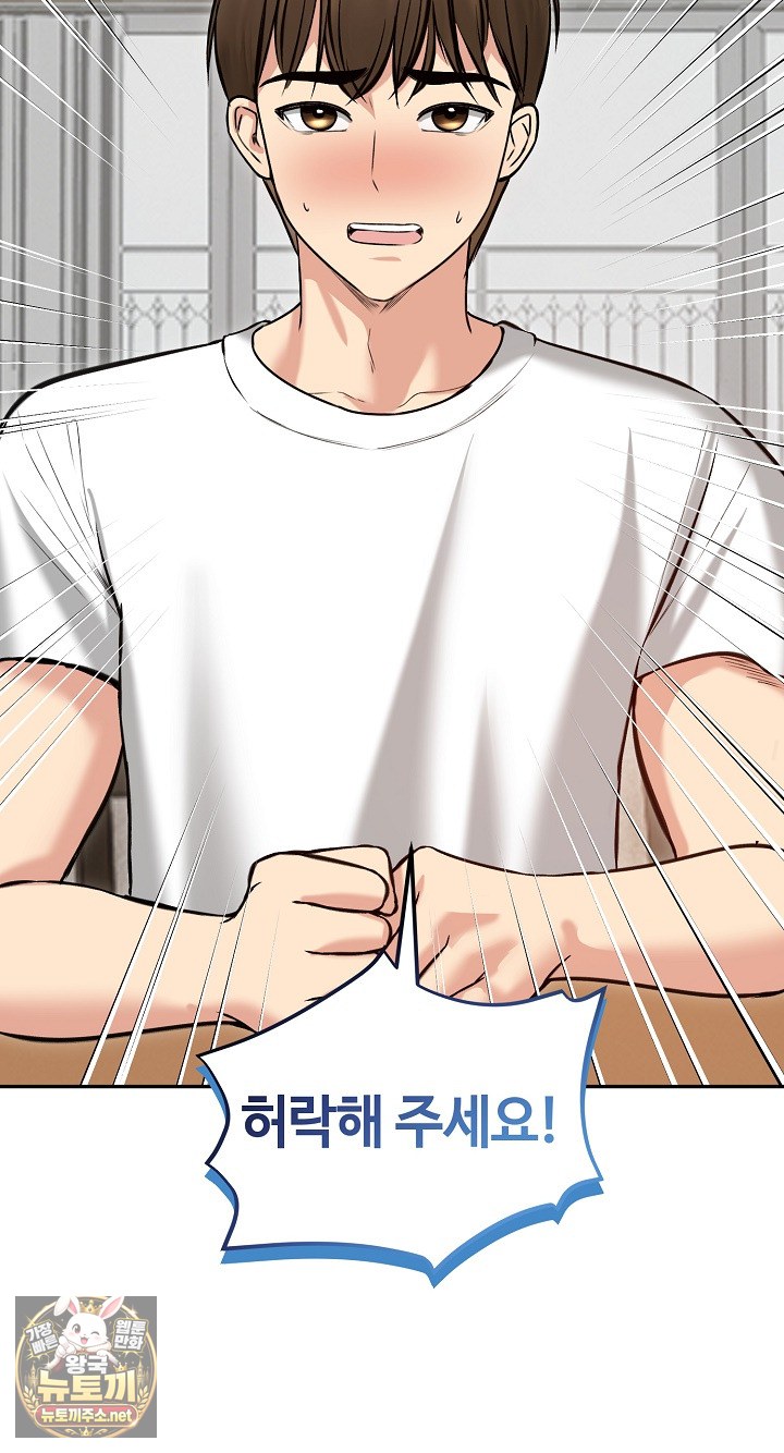 18+ Runaway Wife Raw Chapter 80 page 17
