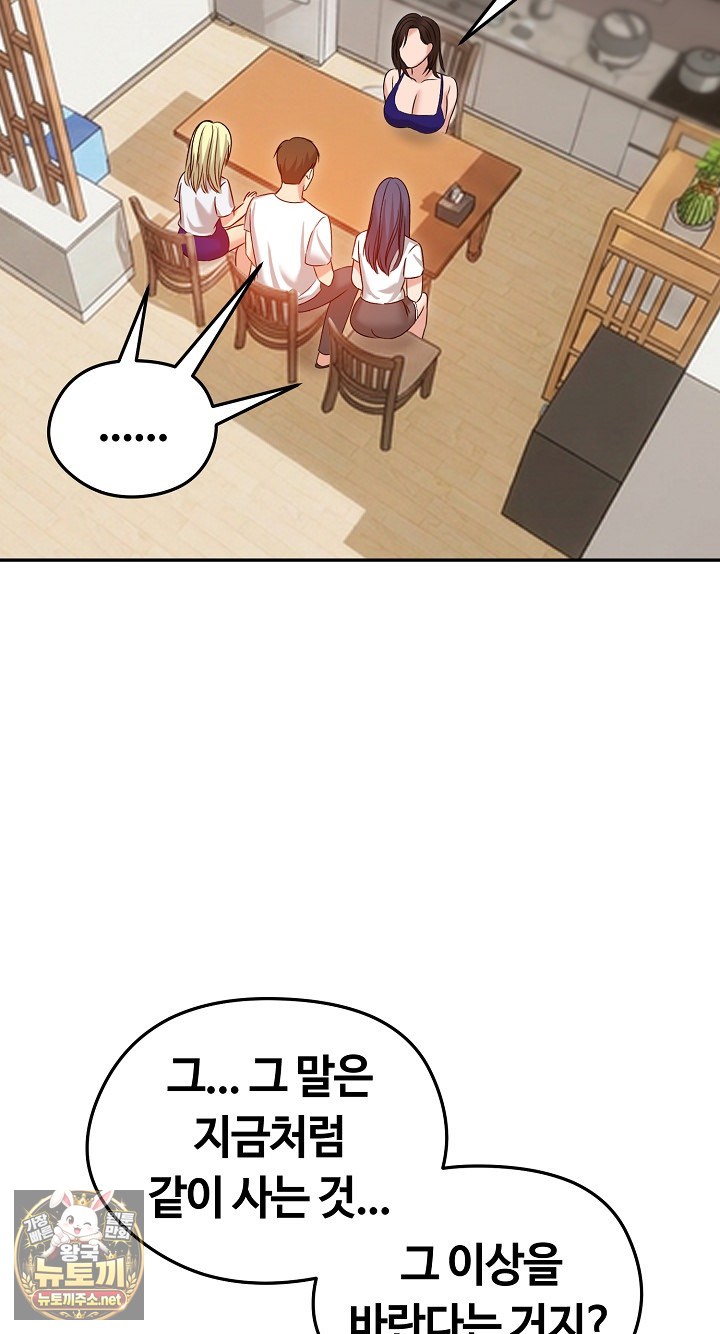 18+ Runaway Wife Raw Chapter 80 page 20