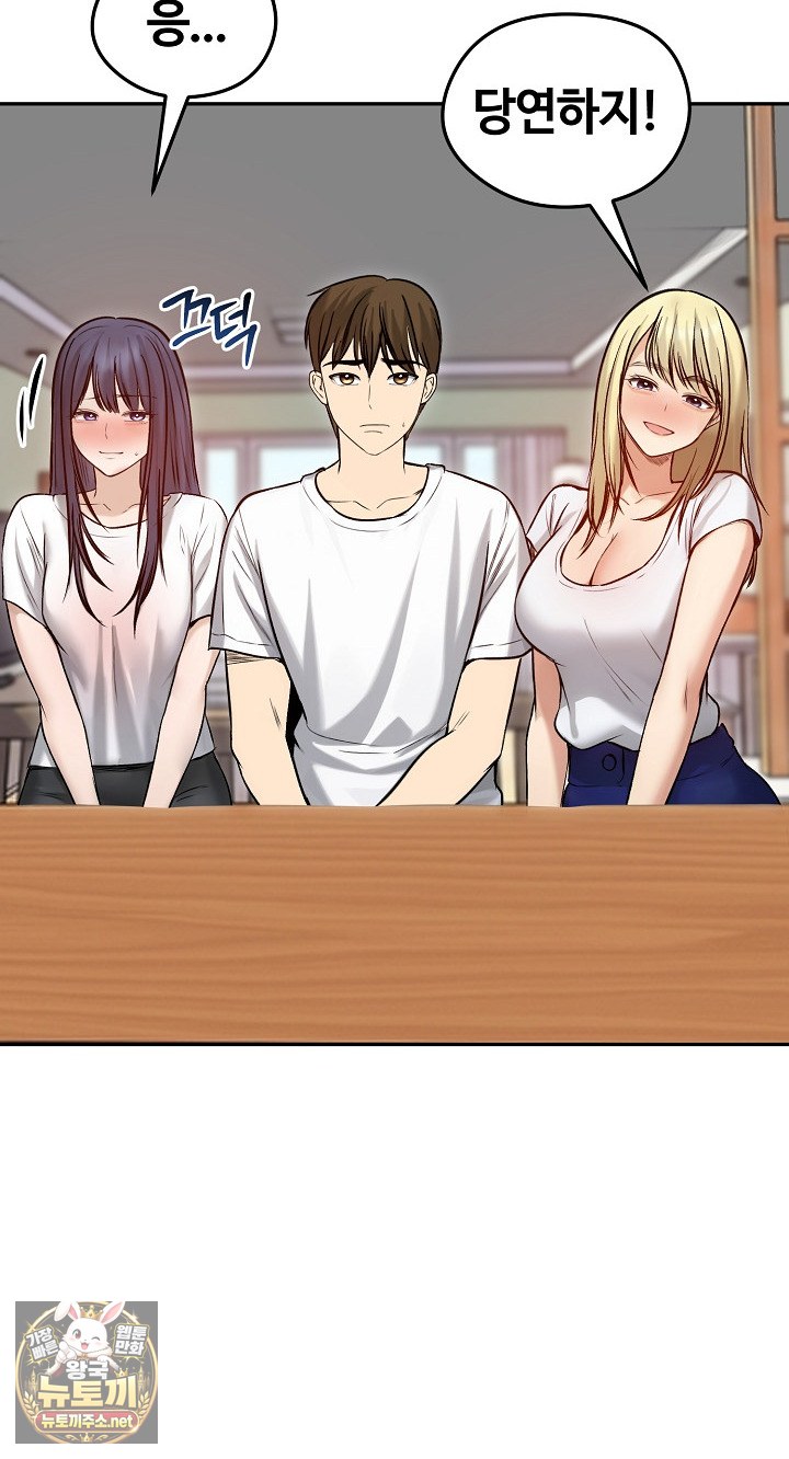 18+ Runaway Wife Raw Chapter 80 page 22