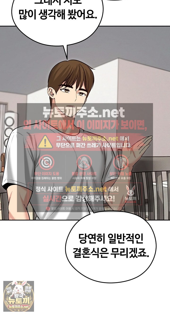18+ Runaway Wife Raw Chapter 80 page 25