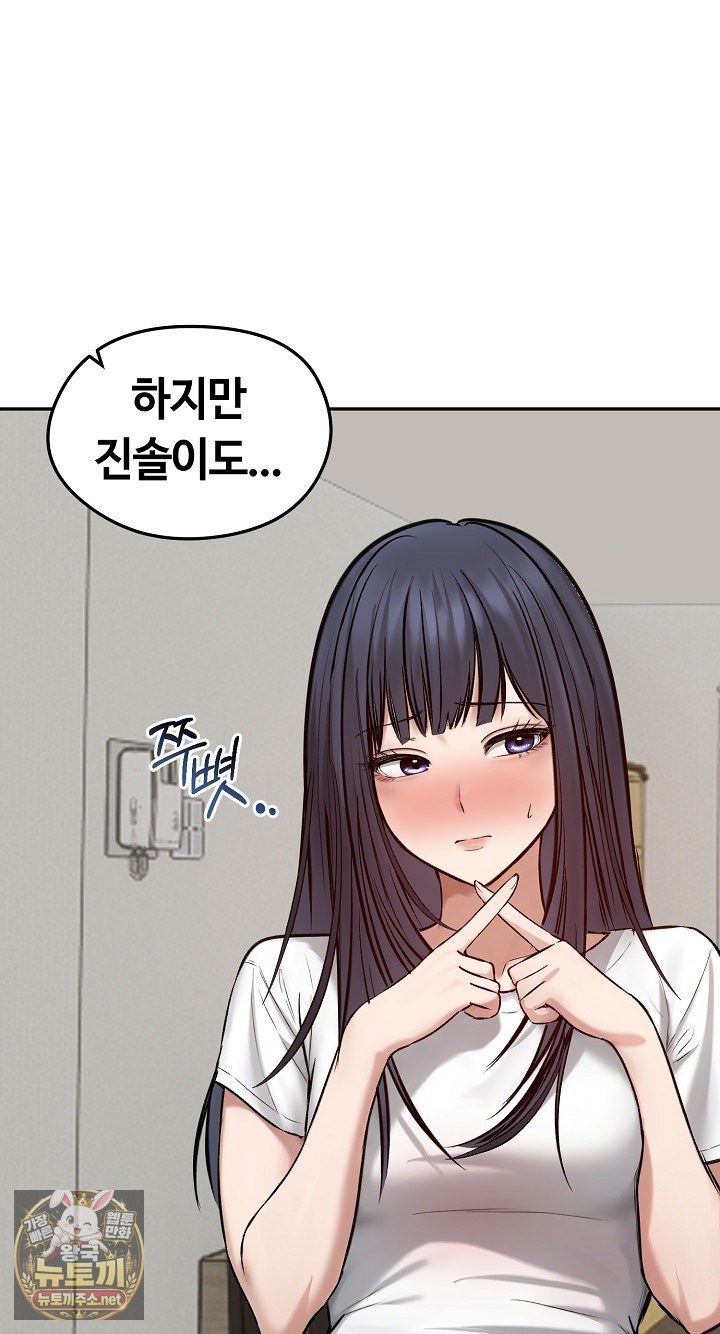 18+ Runaway Wife Raw Chapter 80 page 26