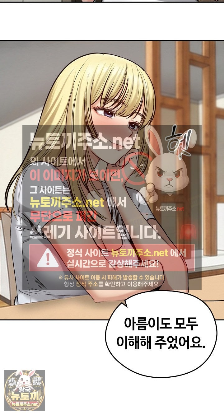 18+ Runaway Wife Raw Chapter 80 page 27