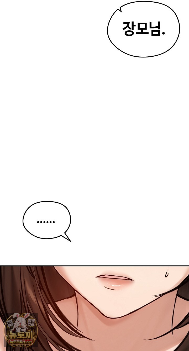 18+ Runaway Wife Raw Chapter 80 page 31