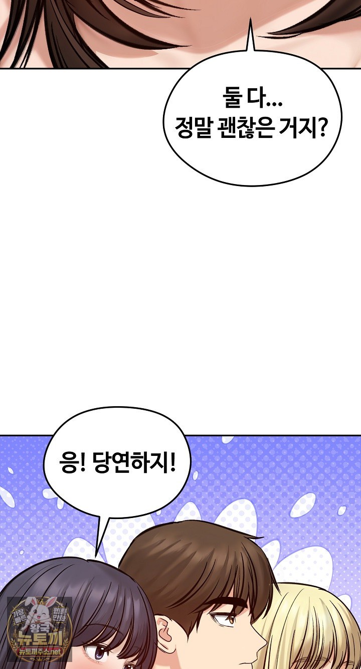 18+ Runaway Wife Raw Chapter 80 page 32