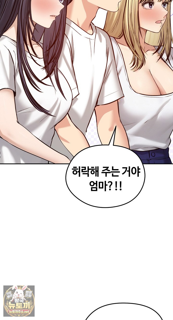 18+ Runaway Wife Raw Chapter 80 page 33