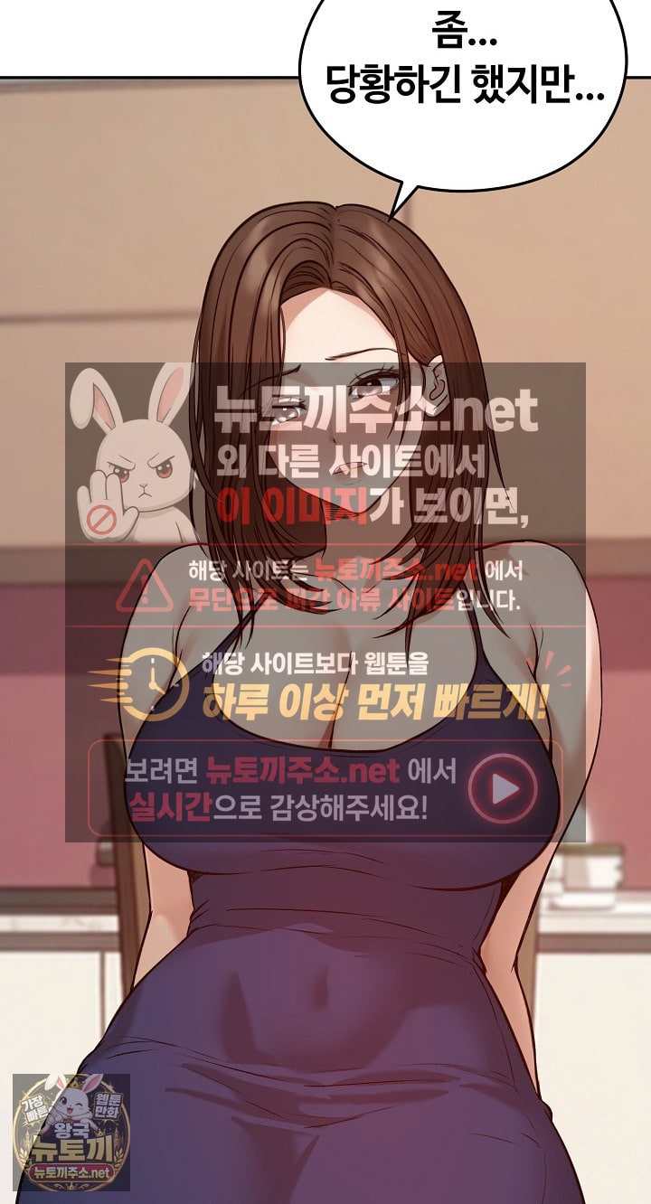18+ Runaway Wife Raw Chapter 80 page 34