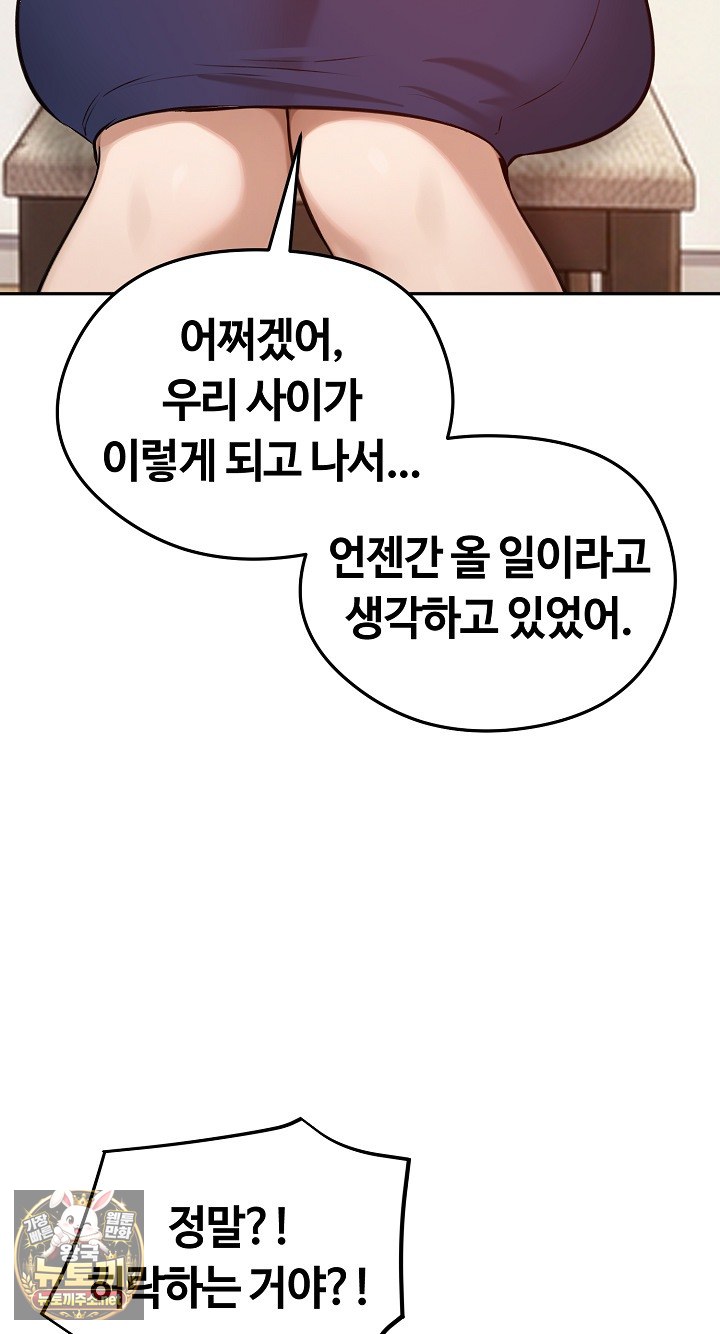 18+ Runaway Wife Raw Chapter 80 page 35