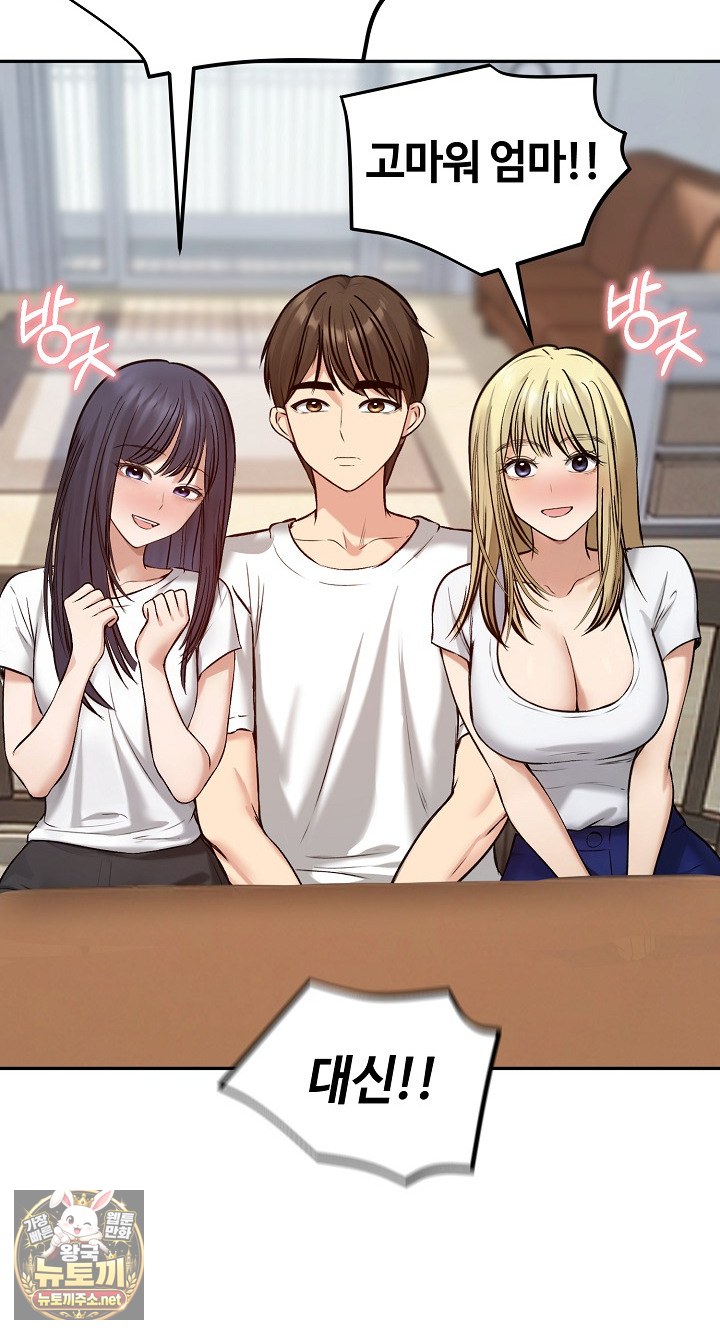 18+ Runaway Wife Raw Chapter 80 page 36