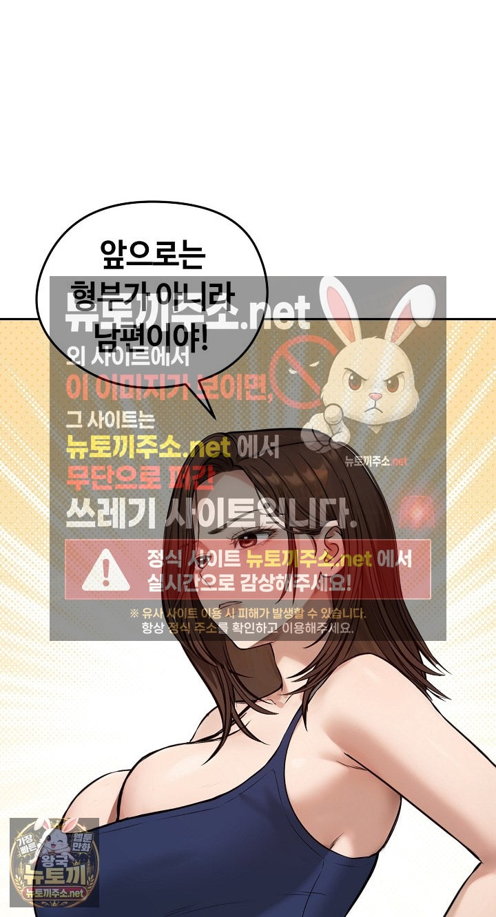 18+ Runaway Wife Raw Chapter 80 page 37