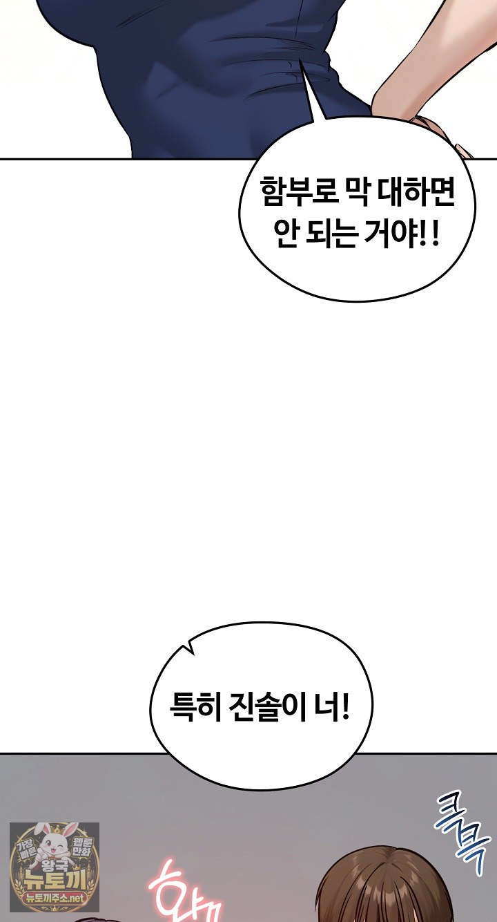 18+ Runaway Wife Raw Chapter 80 page 38