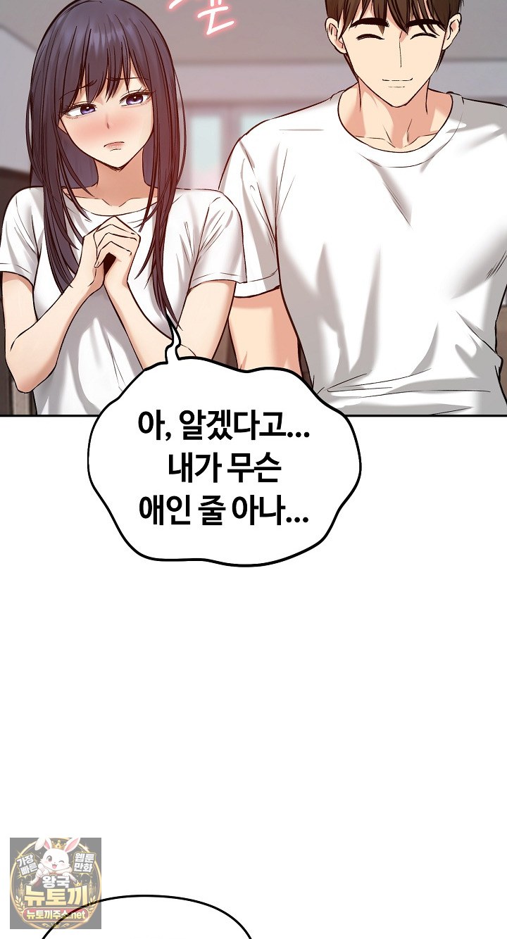 18+ Runaway Wife Raw Chapter 80 page 39