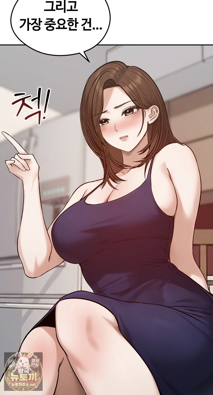 18+ Runaway Wife Raw Chapter 80 page 40