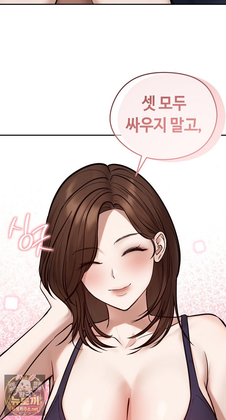 18+ Runaway Wife Raw Chapter 80 page 41