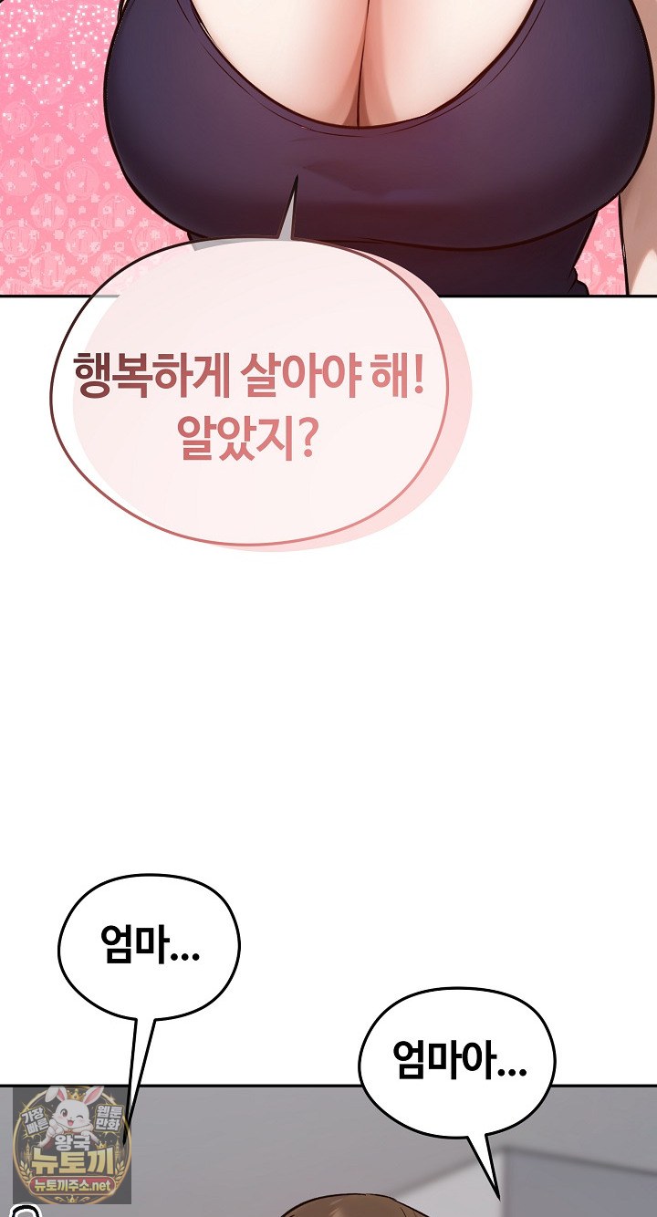 18+ Runaway Wife Raw Chapter 80 page 42