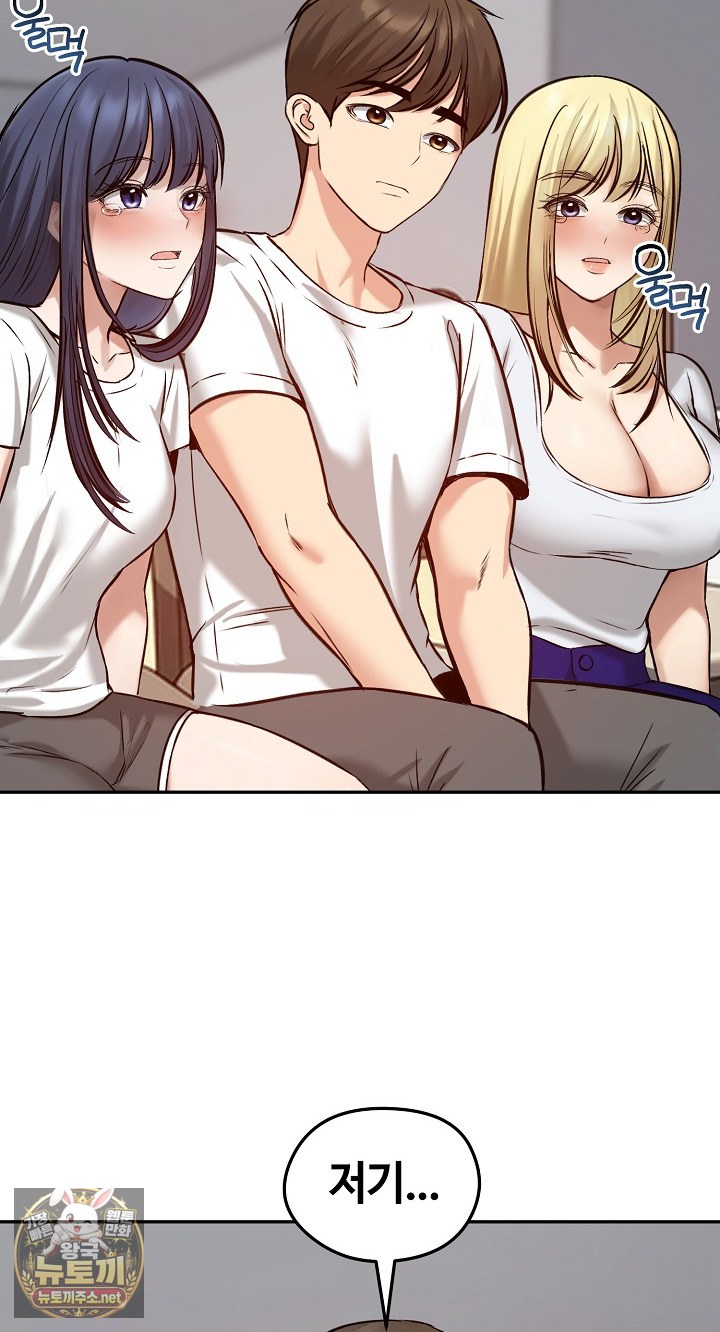18+ Runaway Wife Raw Chapter 80 page 43