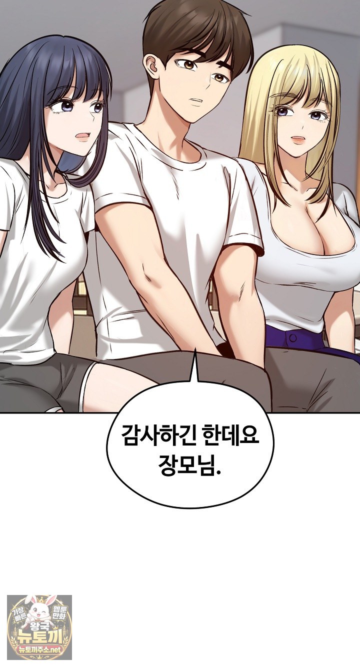 18+ Runaway Wife Raw Chapter 80 page 44
