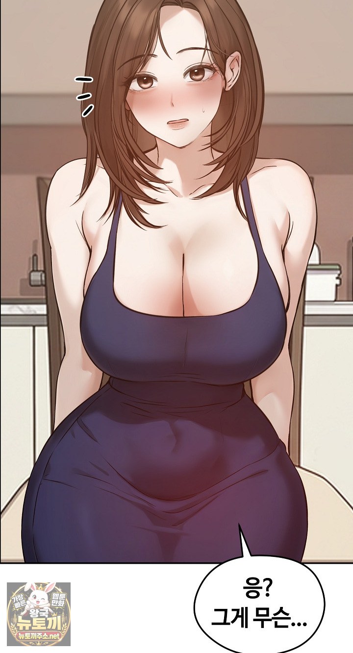 18+ Runaway Wife Raw Chapter 80 page 46
