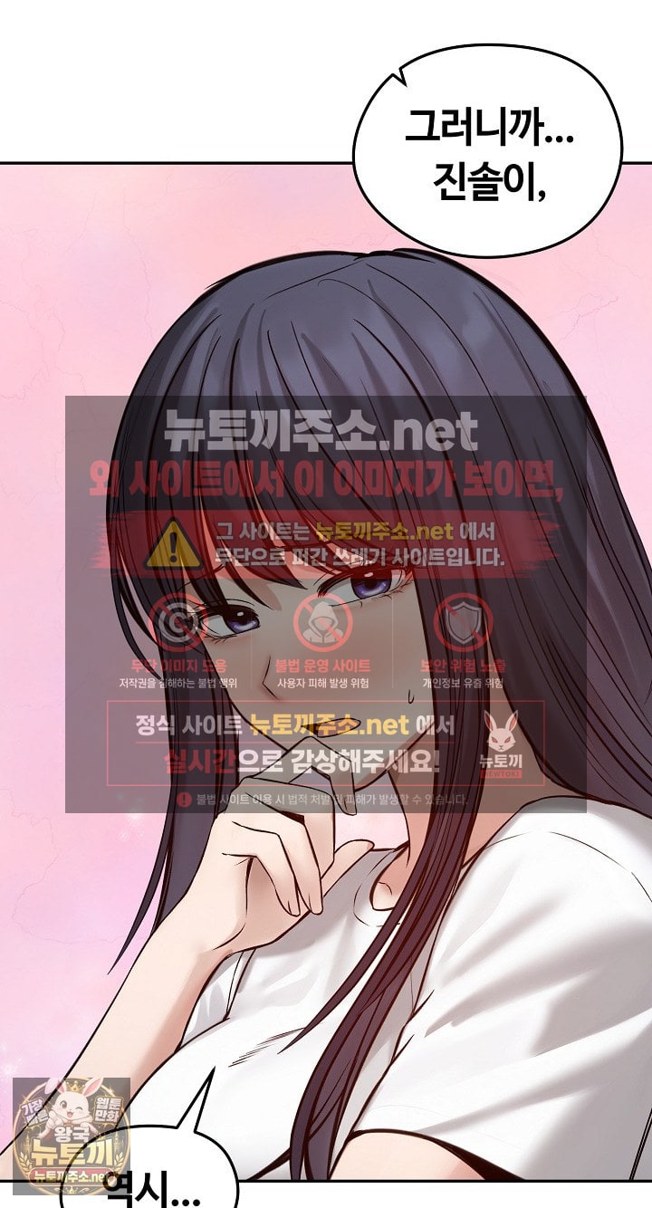 18+ Runaway Wife Raw Chapter 80 page 48