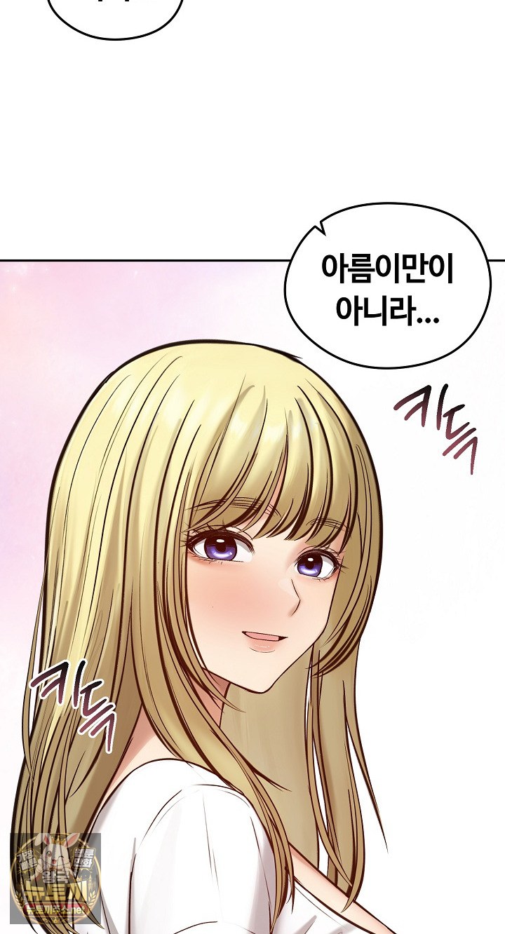 18+ Runaway Wife Raw Chapter 80 page 49