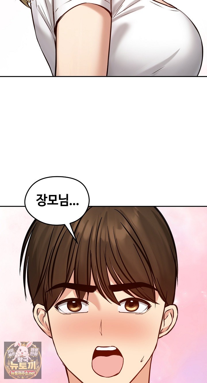 18+ Runaway Wife Raw Chapter 80 page 50
