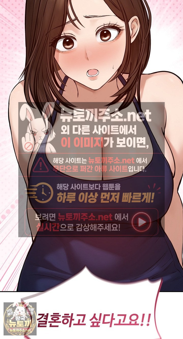 18+ Runaway Wife Raw Chapter 80 page 52