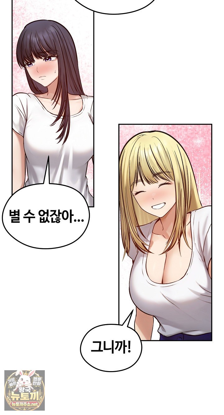 18+ Runaway Wife Raw Chapter 80 page 56