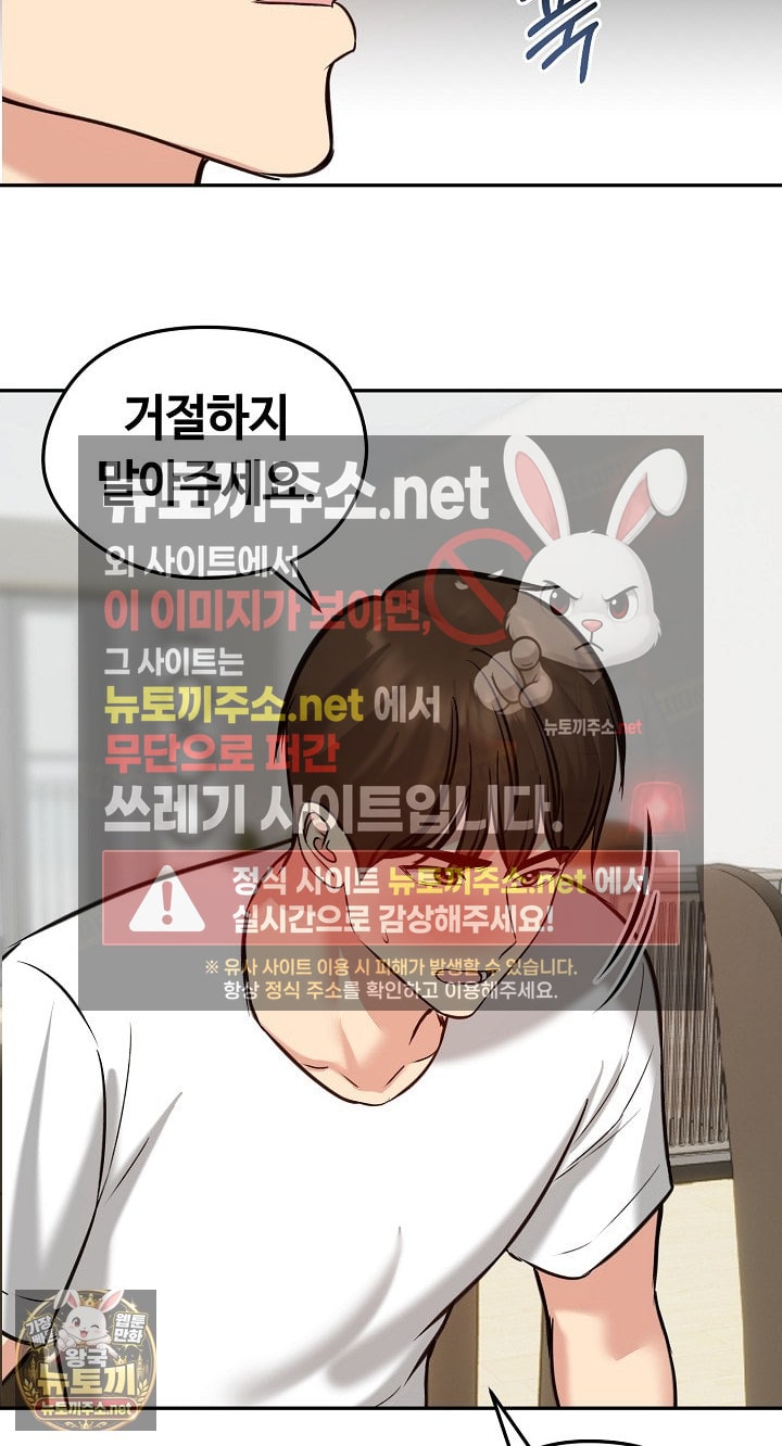 18+ Runaway Wife Raw Chapter 80 page 58