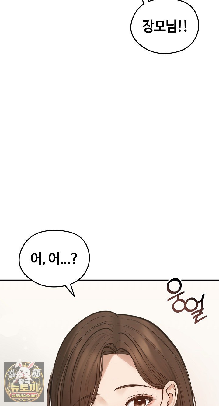 18+ Runaway Wife Raw Chapter 80 page 59